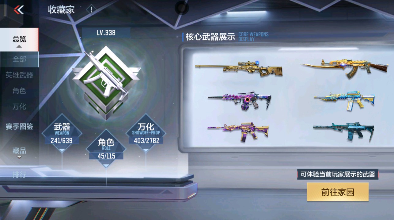 CFMHG339415枪战王者账号详情图61 CFMHG339415枪战王者账号详情图61
