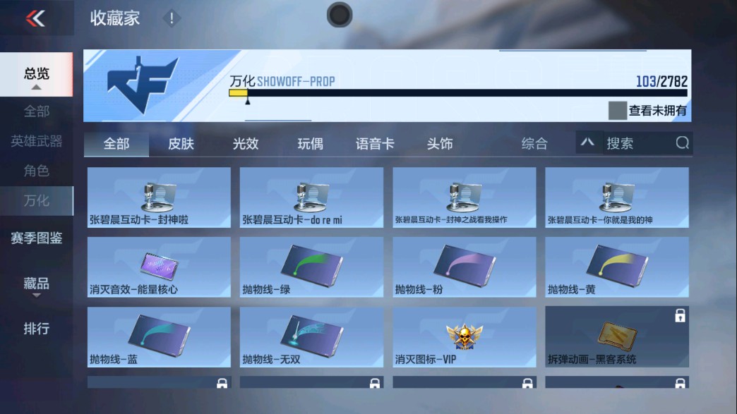 CFMHG339393枪战王者账号详情图20 CFMHG339393枪战王者账号详情图20