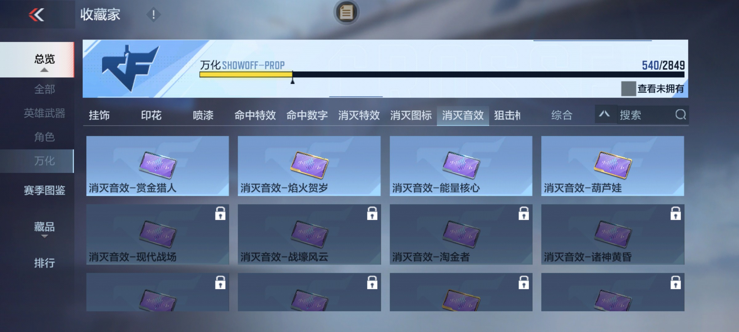 CFMHG339418枪战王者账号详情图68 CFMHG339418枪战王者账号详情图68