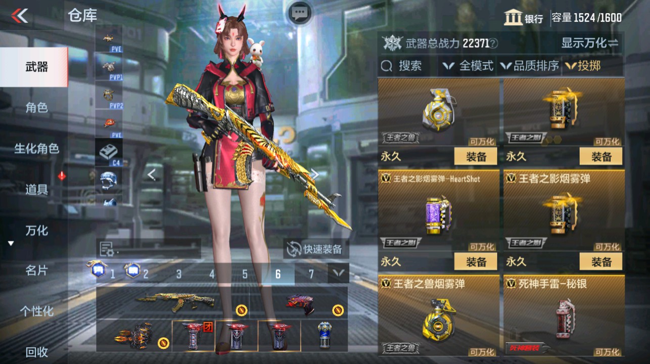 CFMHG339420枪战王者账号详情图45 CFMHG339420枪战王者账号详情图45