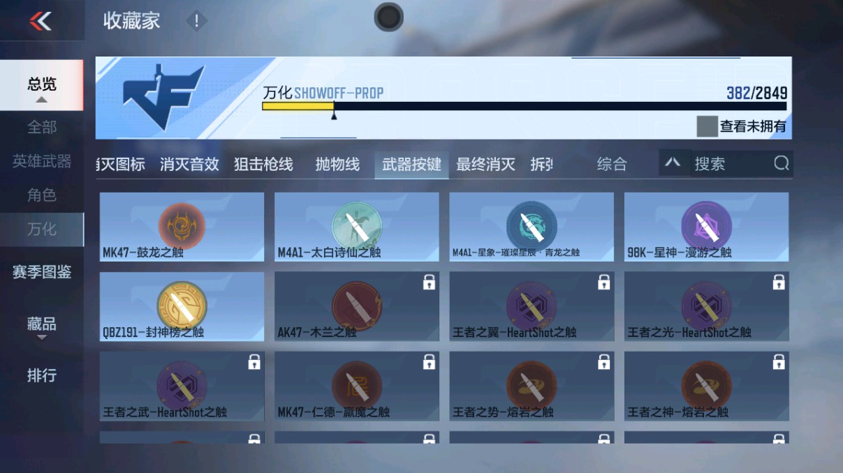 CFMHG339425枪战王者账号详情图59