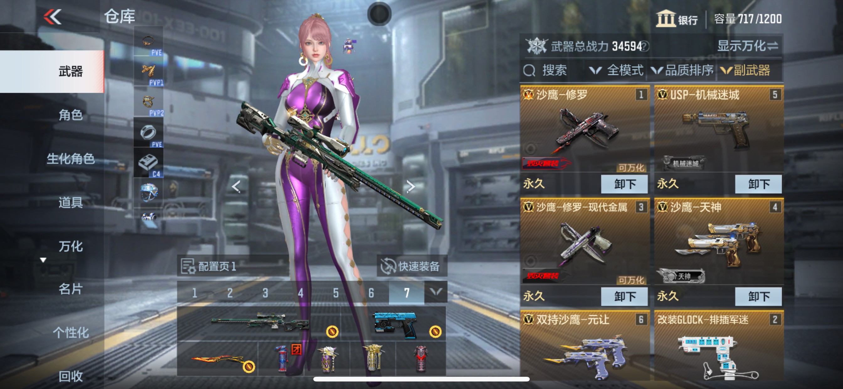 CFMHG339442枪战王者账号详情图9 CFMHG339442枪战王者账号详情图9