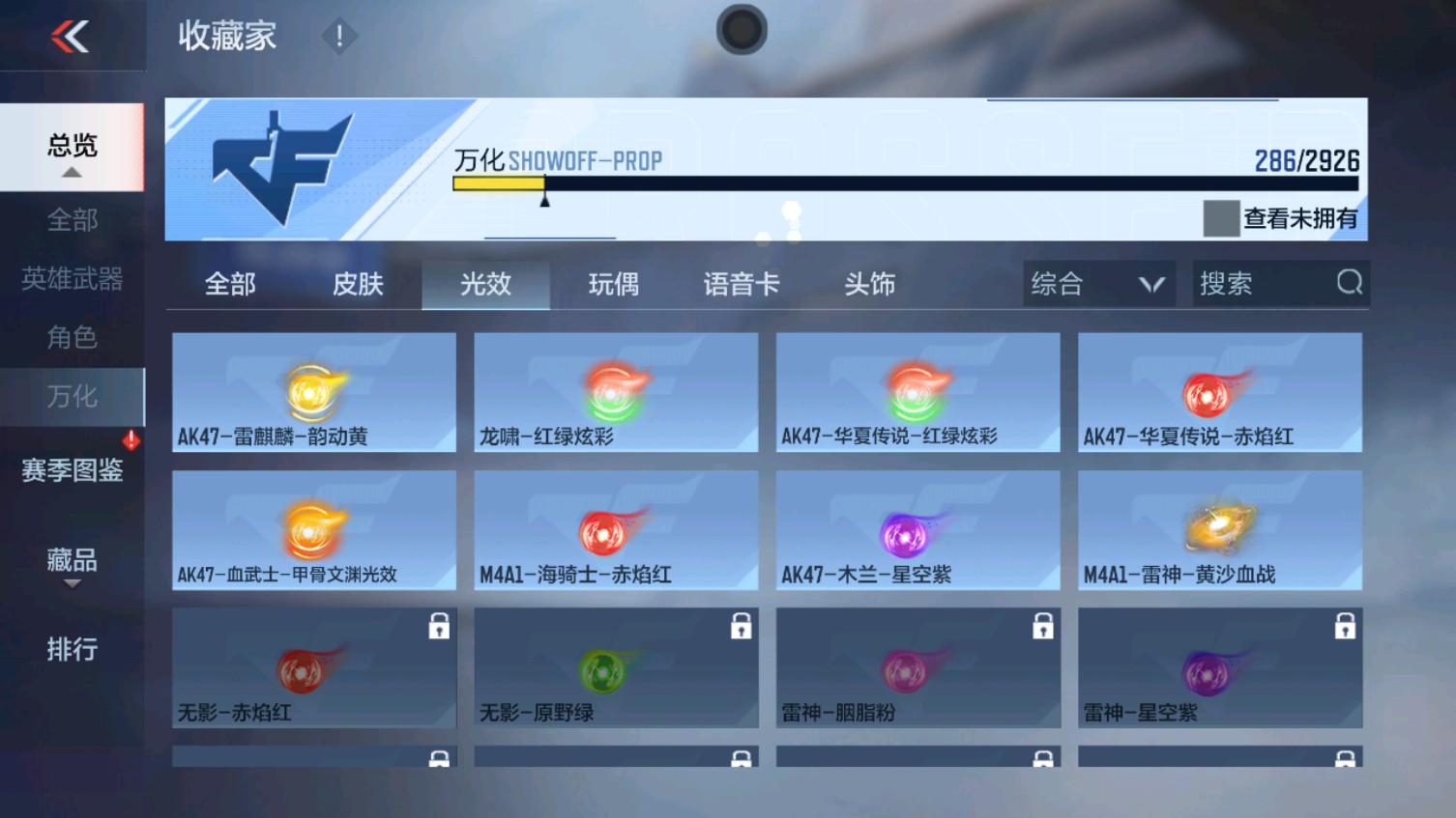 CFMHG339371枪战王者账号详情图35 CFMHG339371枪战王者账号详情图35