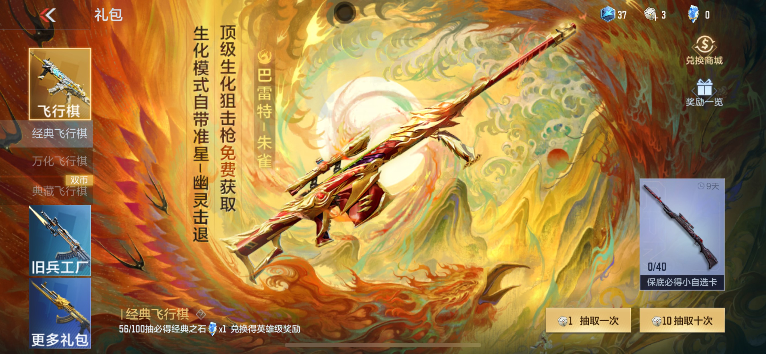 CFMHG339435枪战王者账号详情图70 CFMHG339435枪战王者账号详情图70