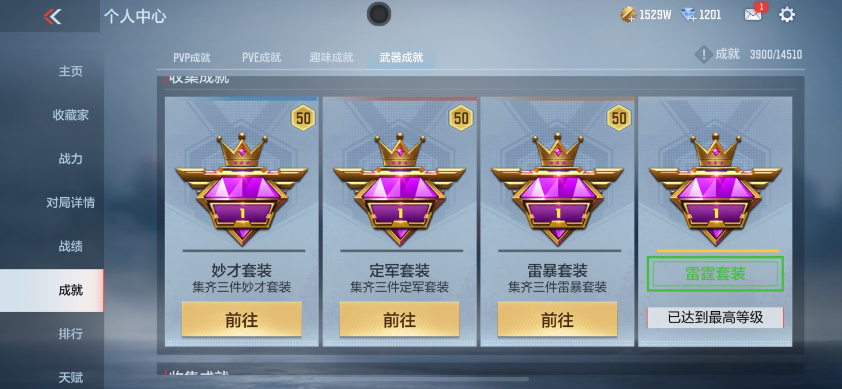 CFMHG339443枪战王者账号详情图54