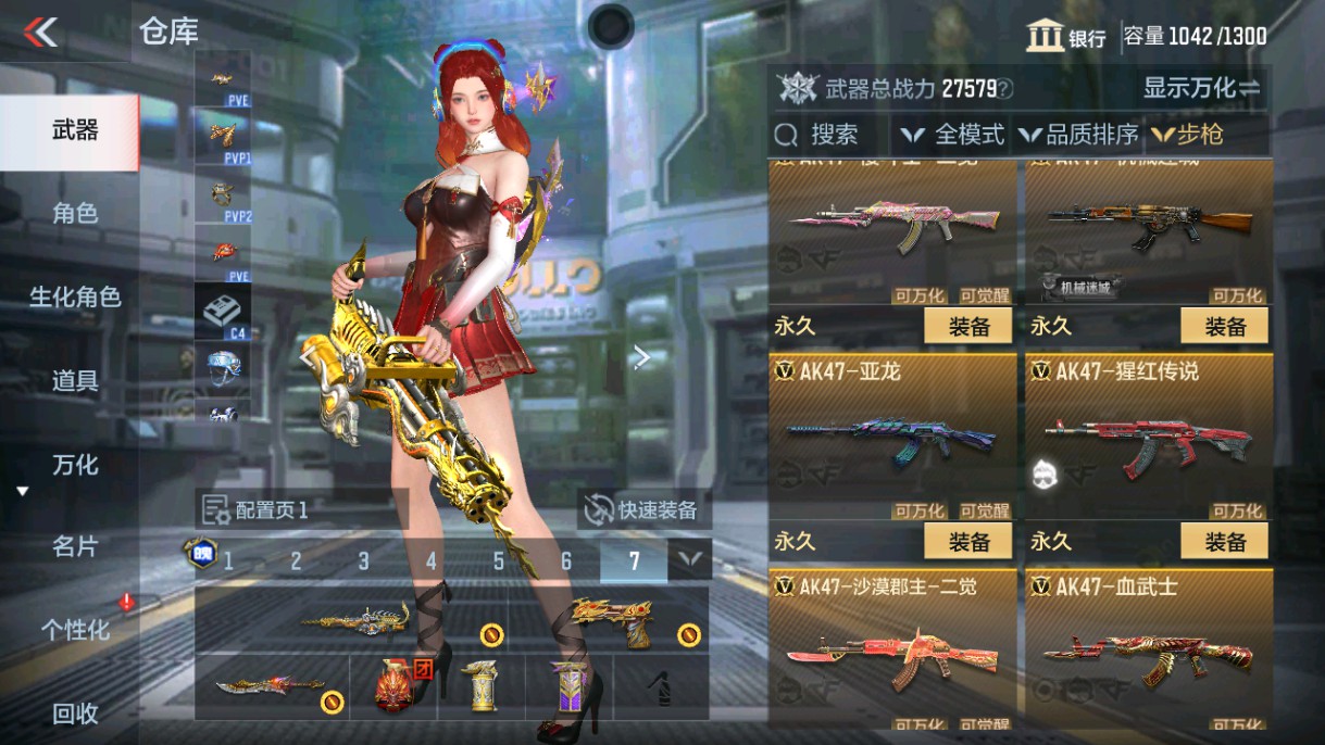 CFMHG339424枪战王者账号详情图6