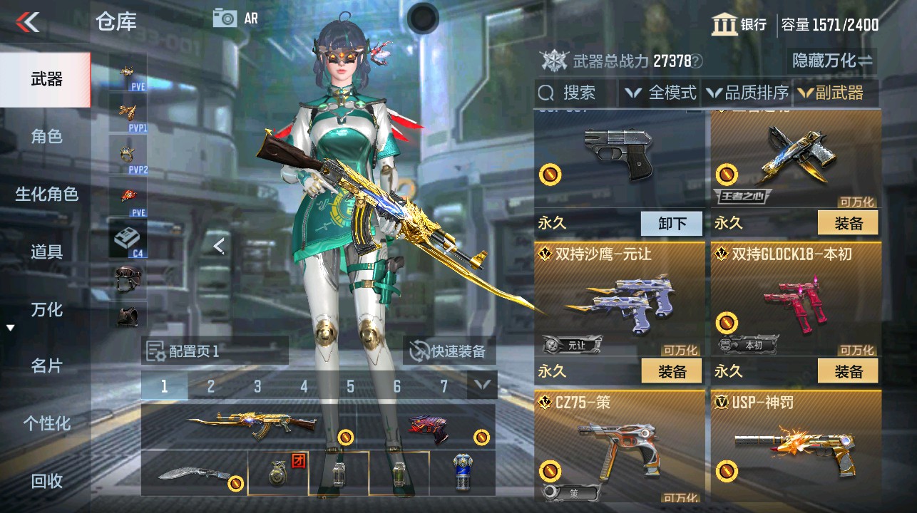 CFMHG339370枪战王者账号详情图22 CFMHG339370枪战王者账号详情图22