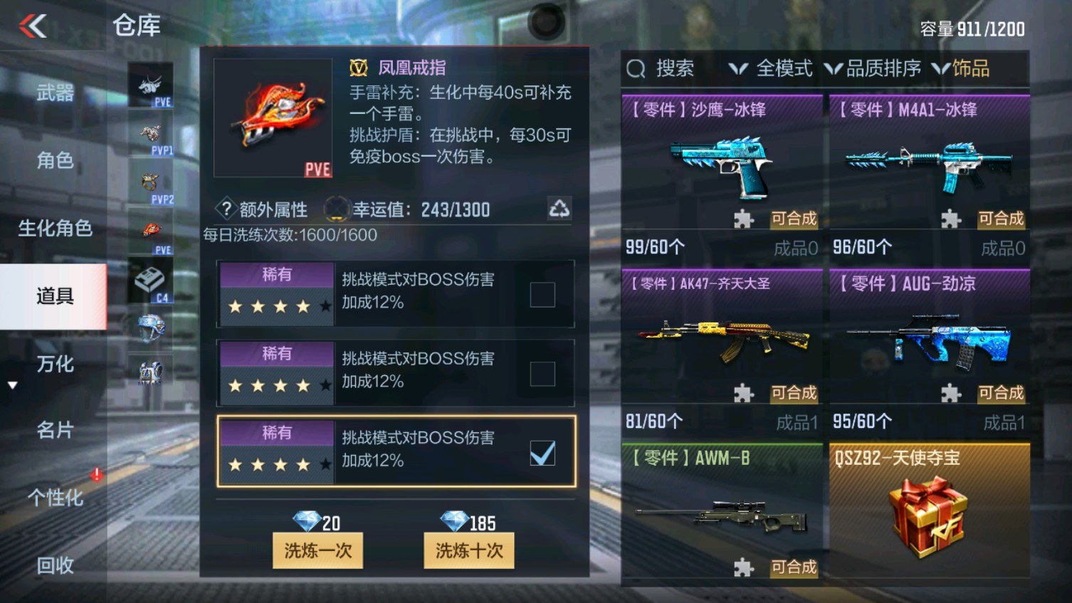CFMHG339608枪战王者账号详情图43