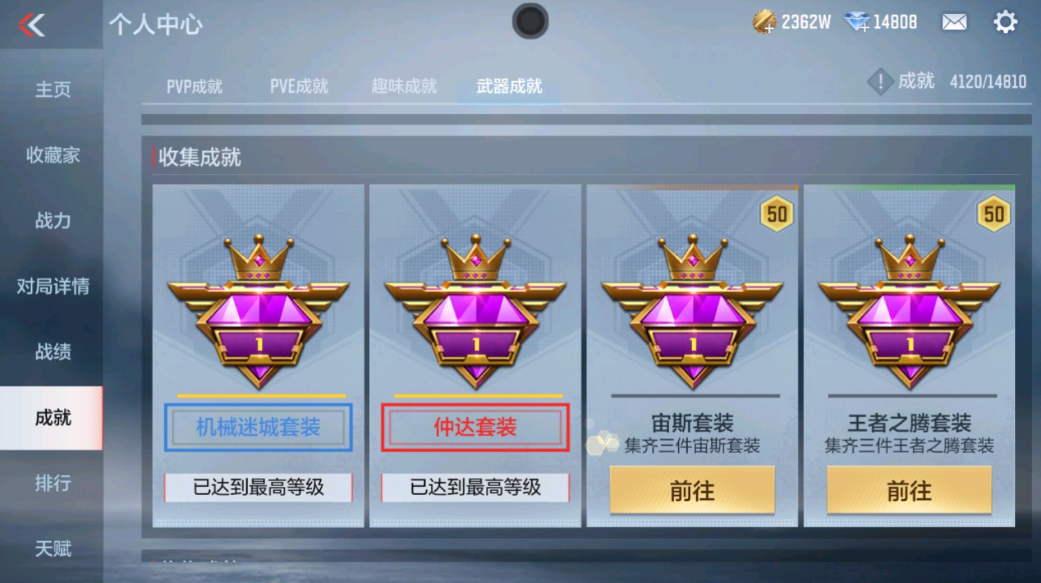 CFMHG339621枪战王者账号详情图56 CFMHG339621枪战王者账号详情图56