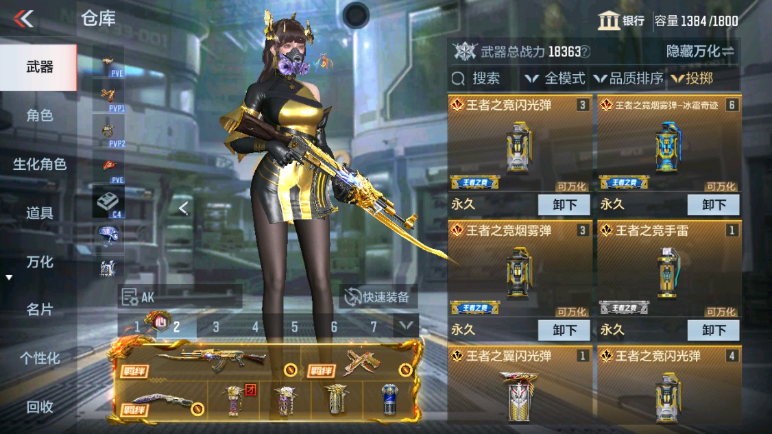 CFMHG339620枪战王者账号详情图30 CFMHG339620枪战王者账号详情图30