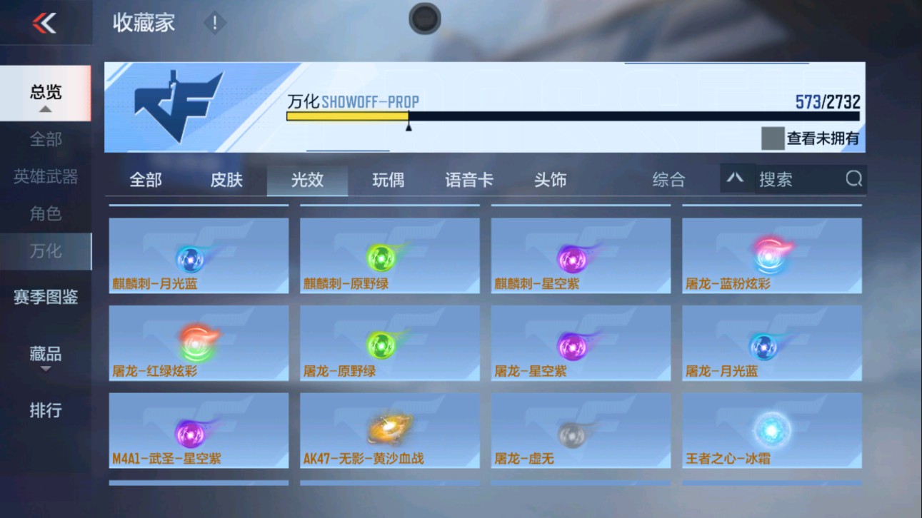 CFMHG339651枪战王者账号详情图97 CFMHG339651枪战王者账号详情图97