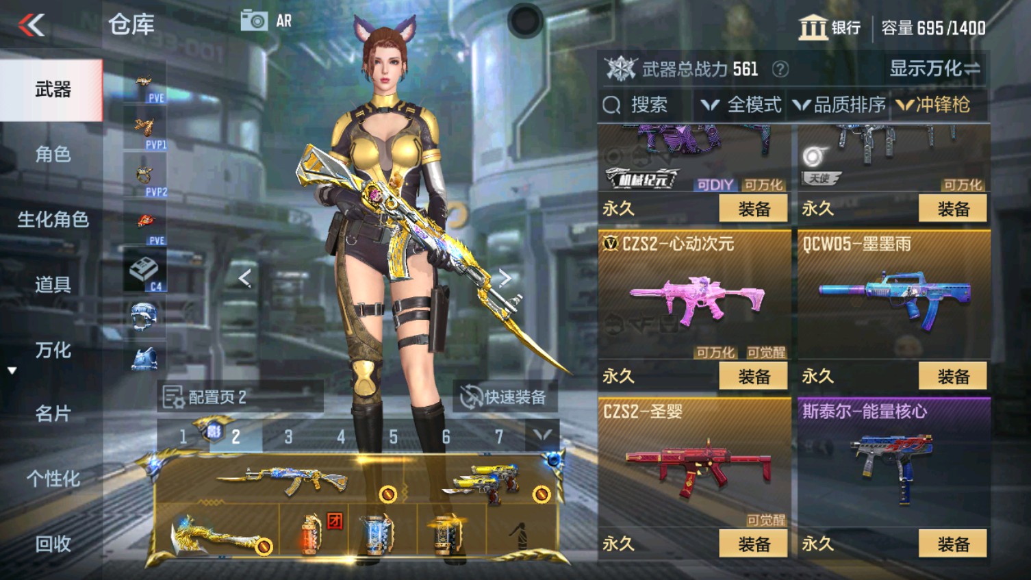 CFMHG339602枪战王者账号详情图24 CFMHG339602枪战王者账号详情图24