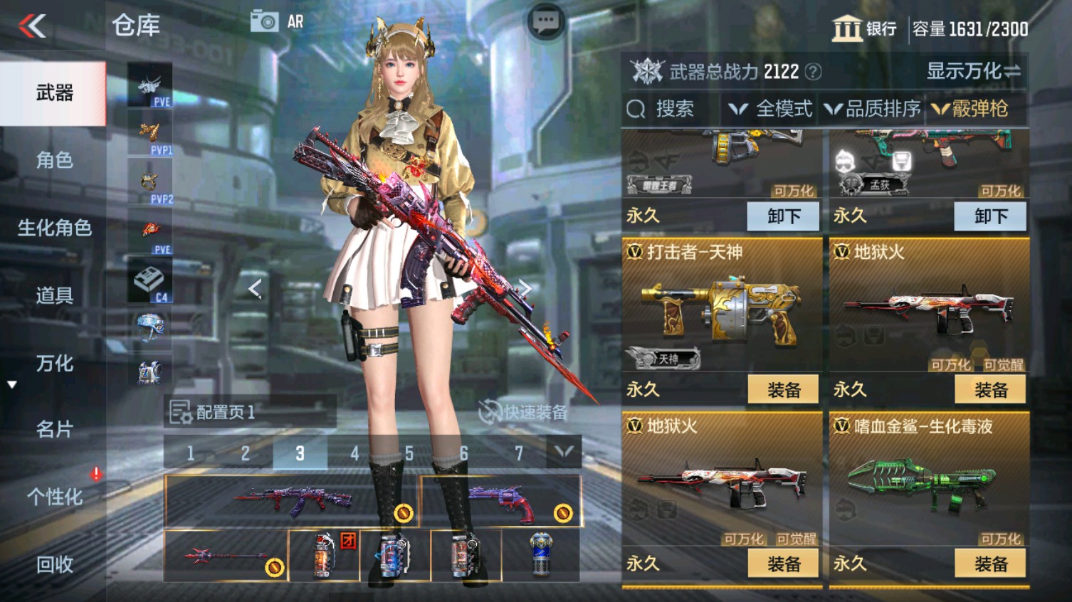 CFMHG339616枪战王者账号详情图44 CFMHG339616枪战王者账号详情图44