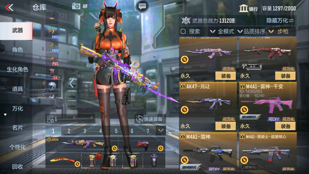CFMHG339651枪战王者账号详情图9 CFMHG339651枪战王者账号详情图9