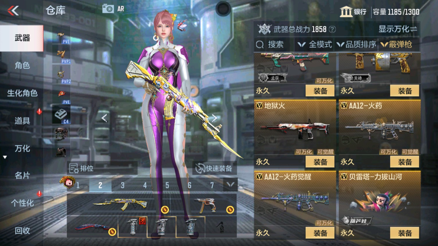 CFMHG339618枪战王者账号详情图36
