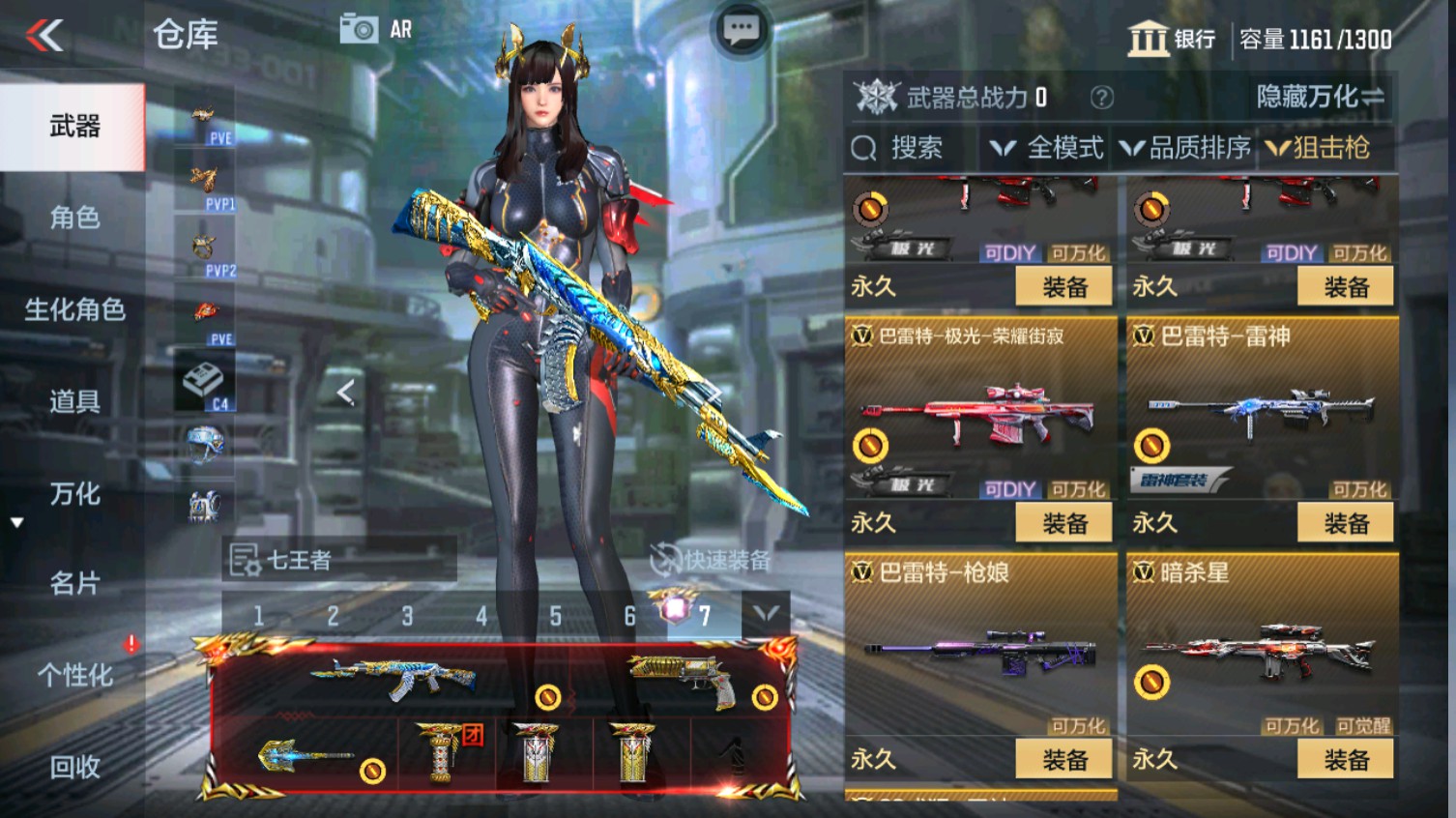 CFMHG339610枪战王者账号详情图23 CFMHG339610枪战王者账号详情图23