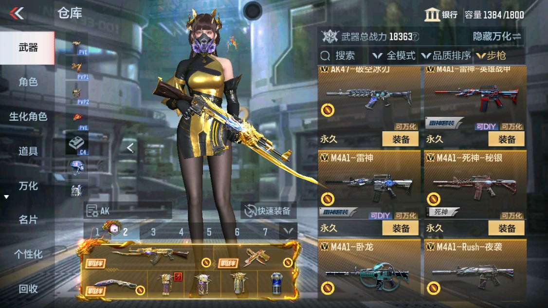 CFMHG339620枪战王者账号详情图5 CFMHG339620枪战王者账号详情图5