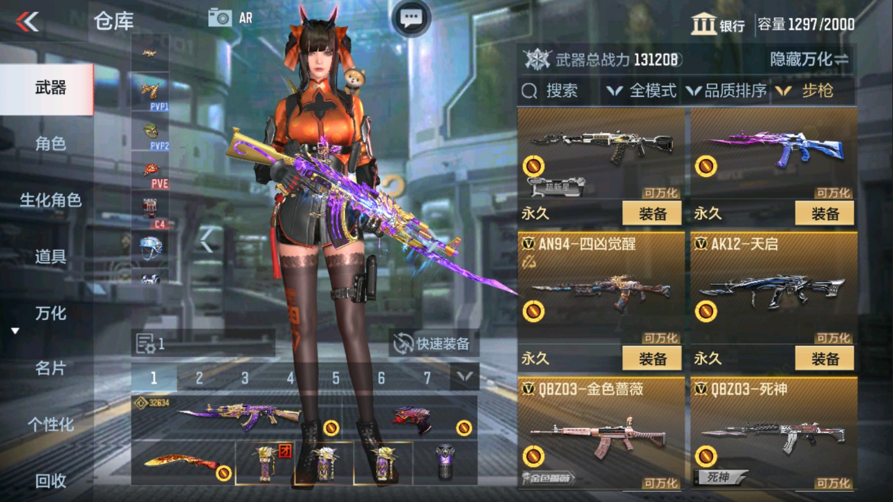 CFMHG339651枪战王者账号详情图14 CFMHG339651枪战王者账号详情图14