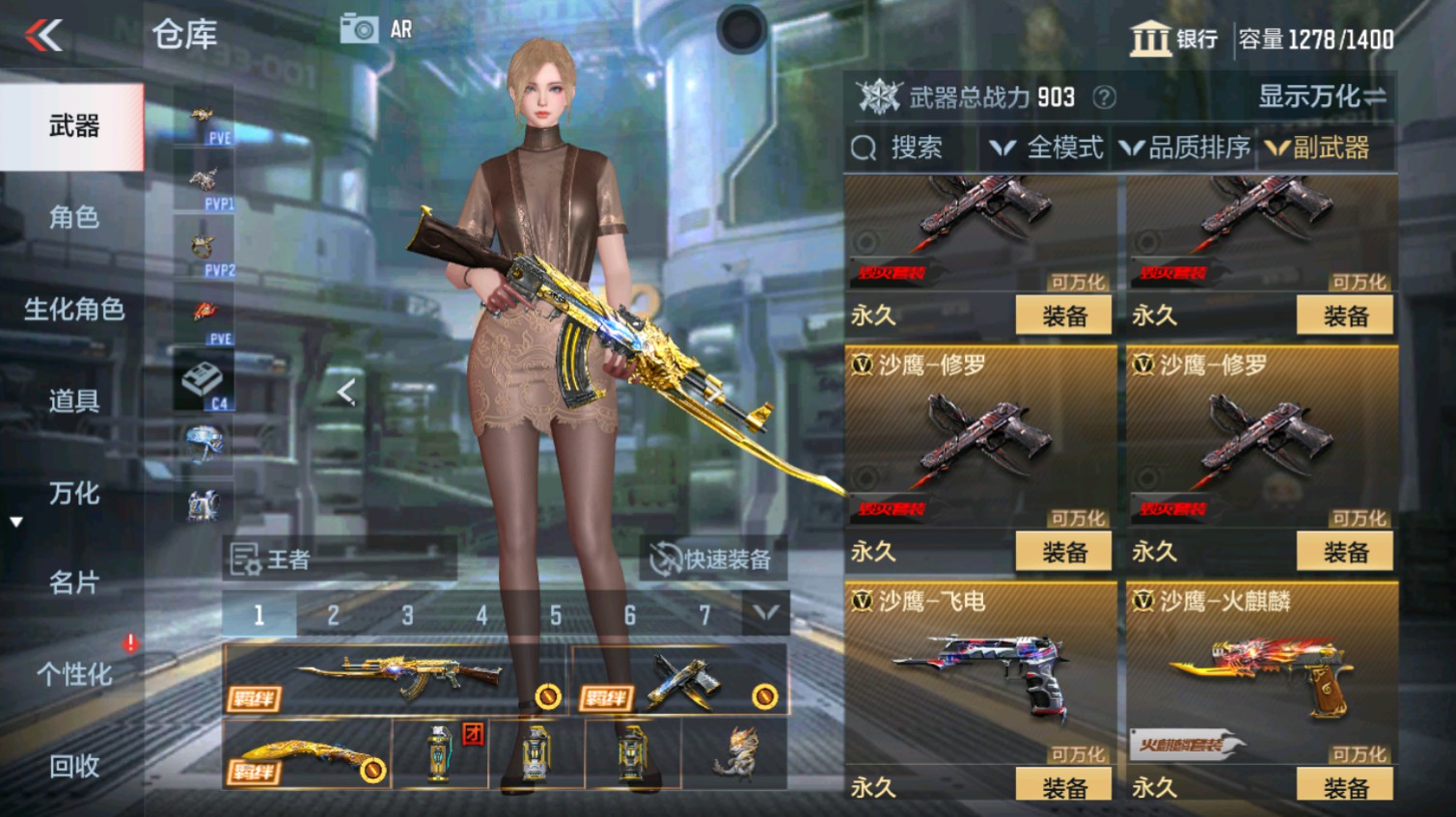 CFMHG339619枪战王者账号详情图33