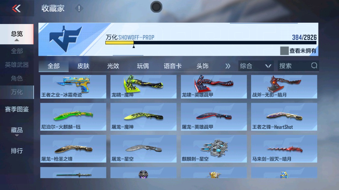 CFMHG339620枪战王者账号详情图53 CFMHG339620枪战王者账号详情图53