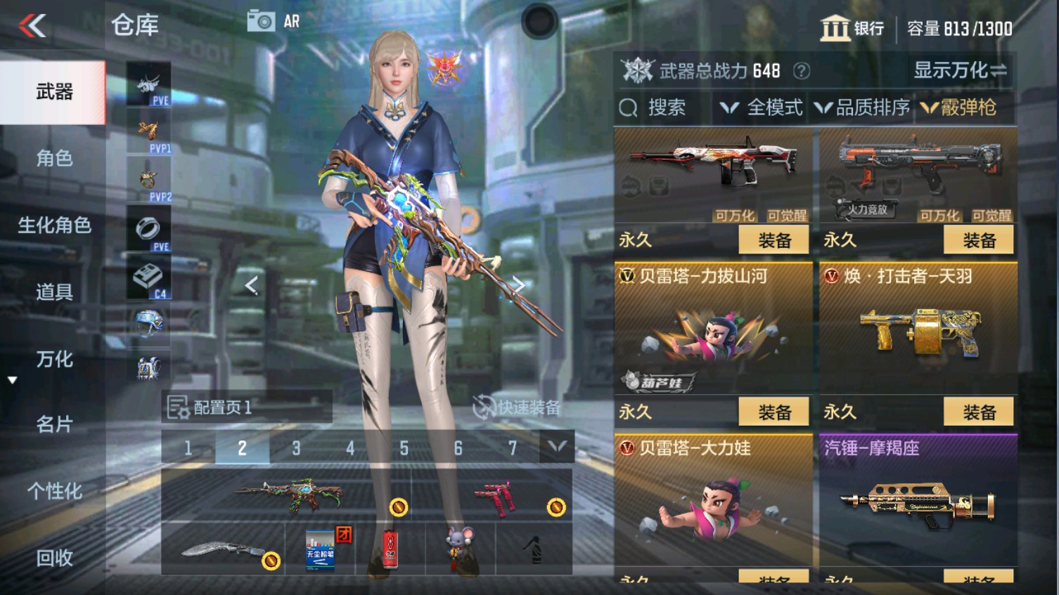 CFMHG339604枪战王者账号详情图20