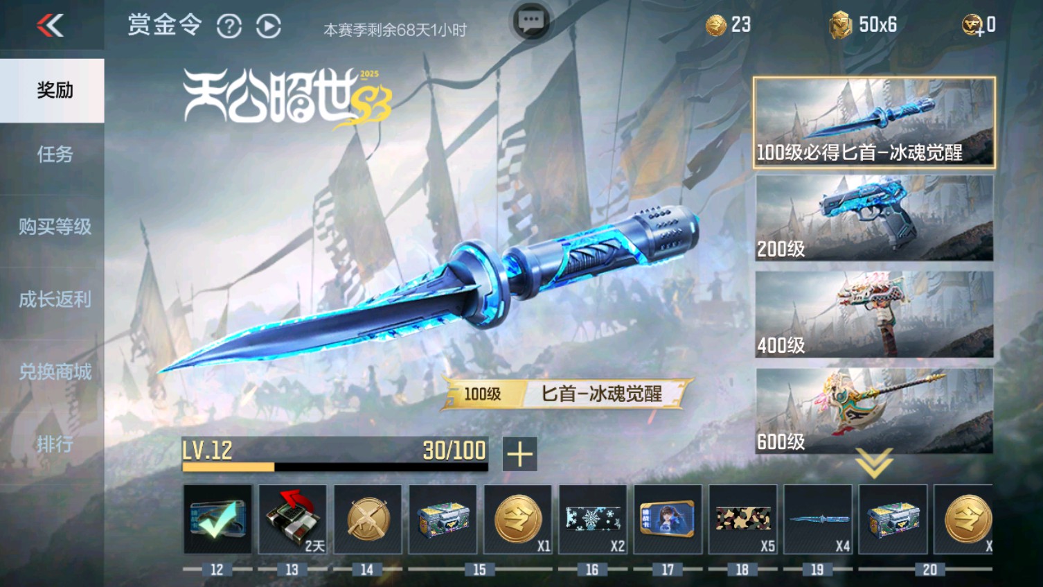 CFMHG339609枪战王者账号详情图77 CFMHG339609枪战王者账号详情图77