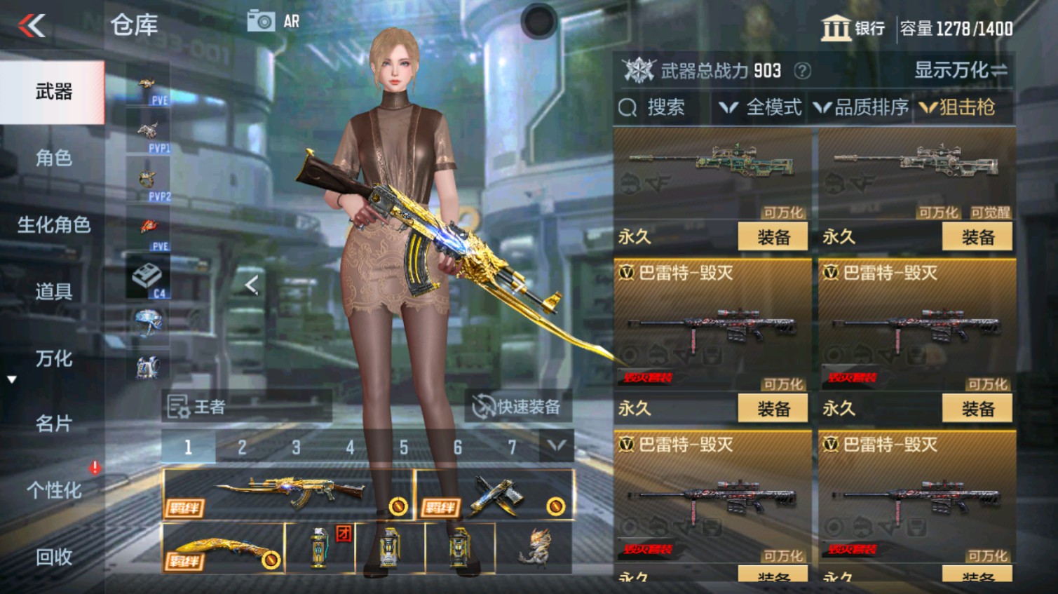 CFMHG339619枪战王者账号详情图25