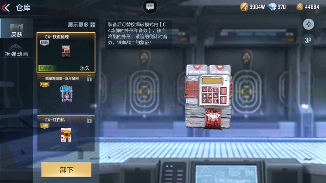CFMHG339651枪战王者账号详情图72 CFMHG339651枪战王者账号详情图72
