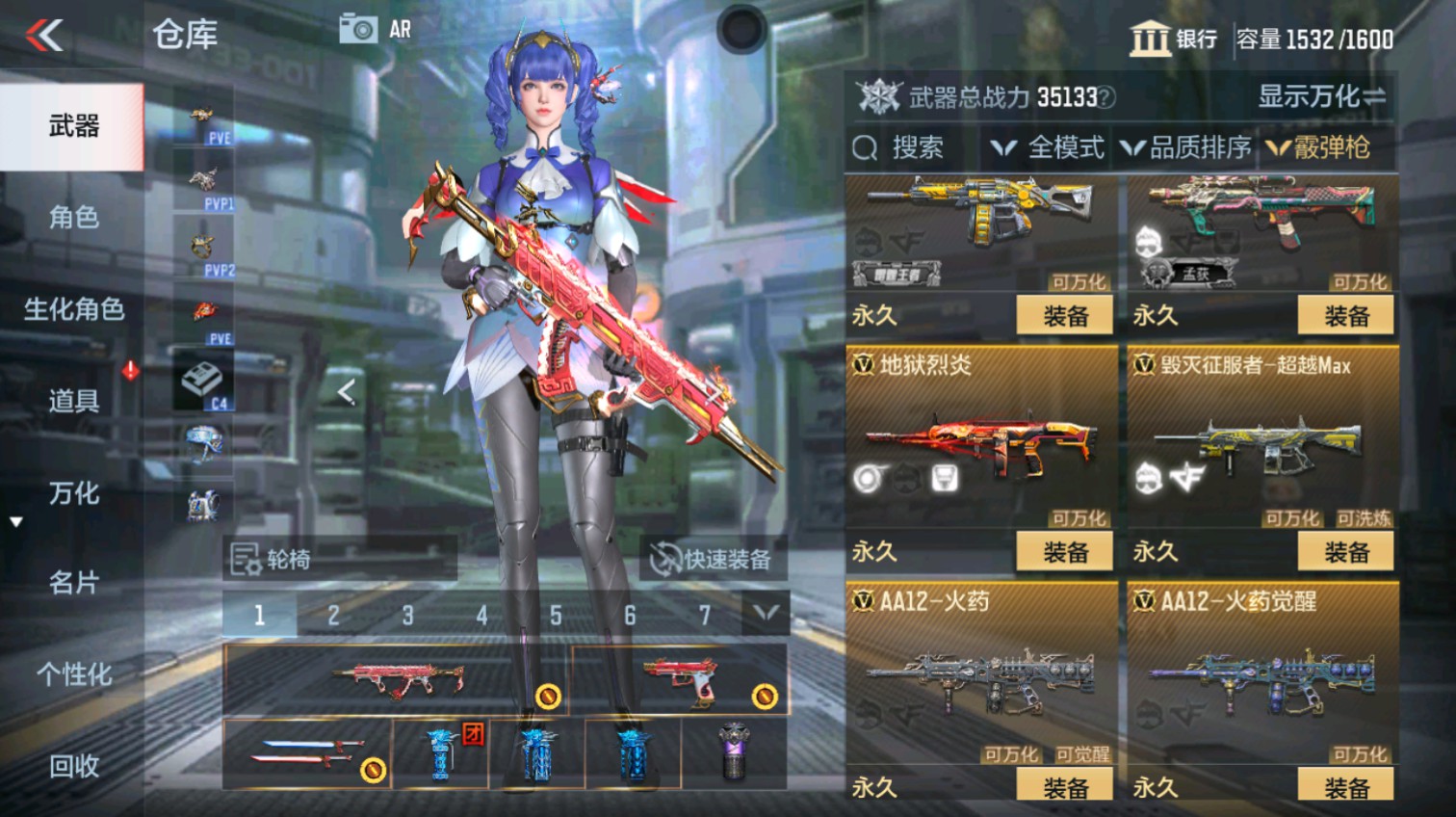 CFMHG339621枪战王者账号详情图42 CFMHG339621枪战王者账号详情图42