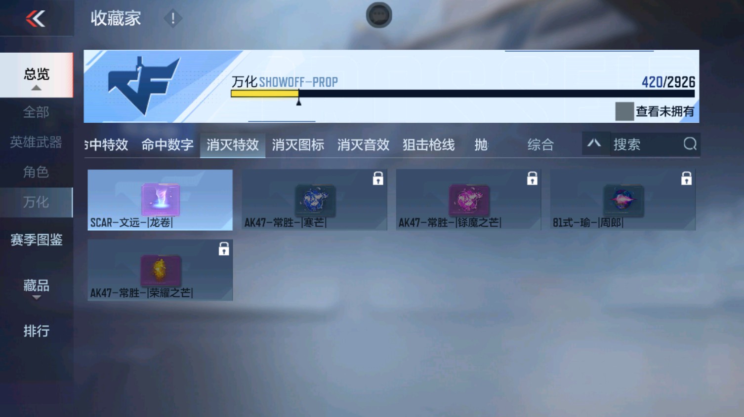 CFMHG339616枪战王者账号详情图65 CFMHG339616枪战王者账号详情图65