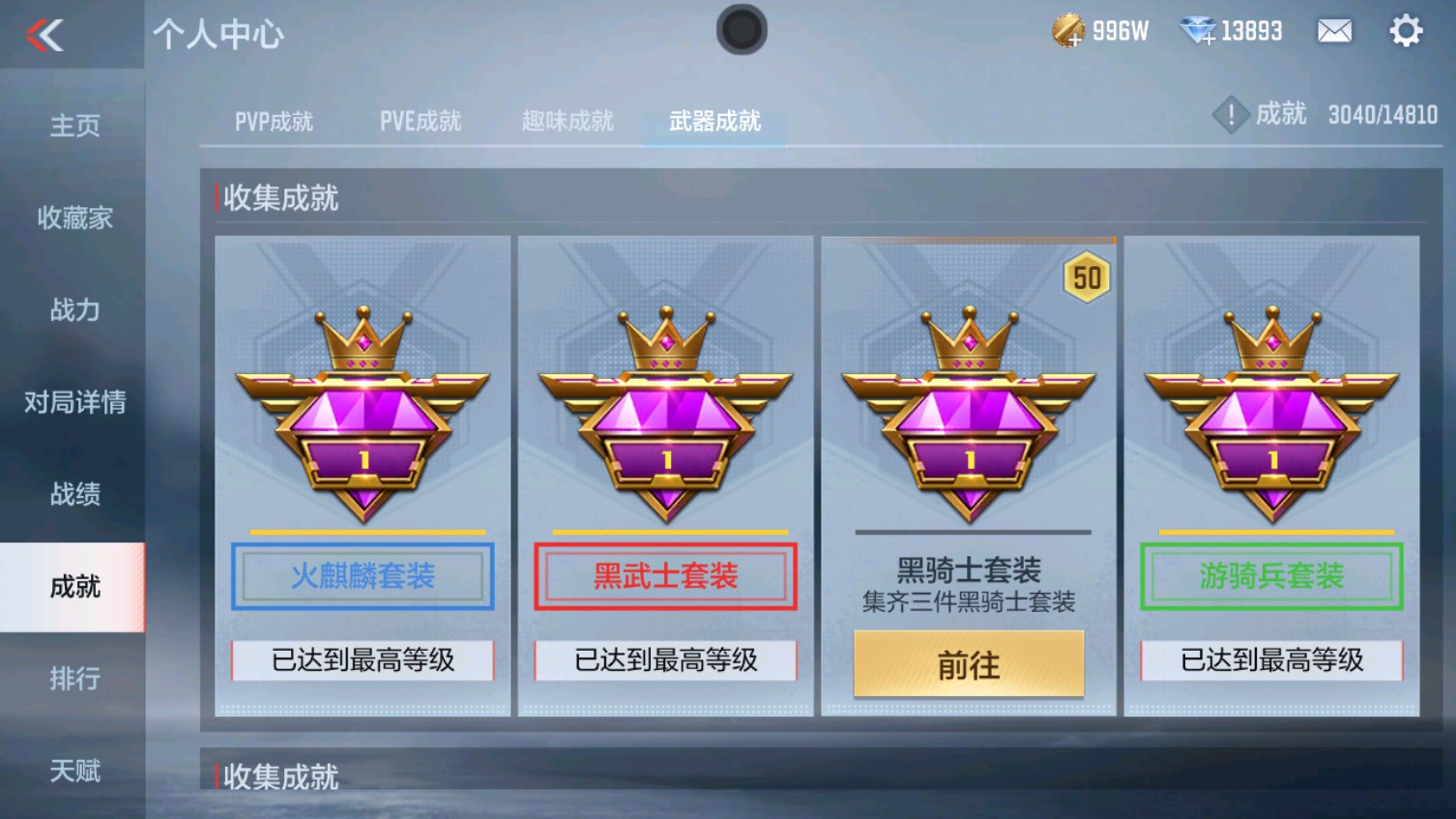 CFMHG339602枪战王者账号详情图27 CFMHG339602枪战王者账号详情图27