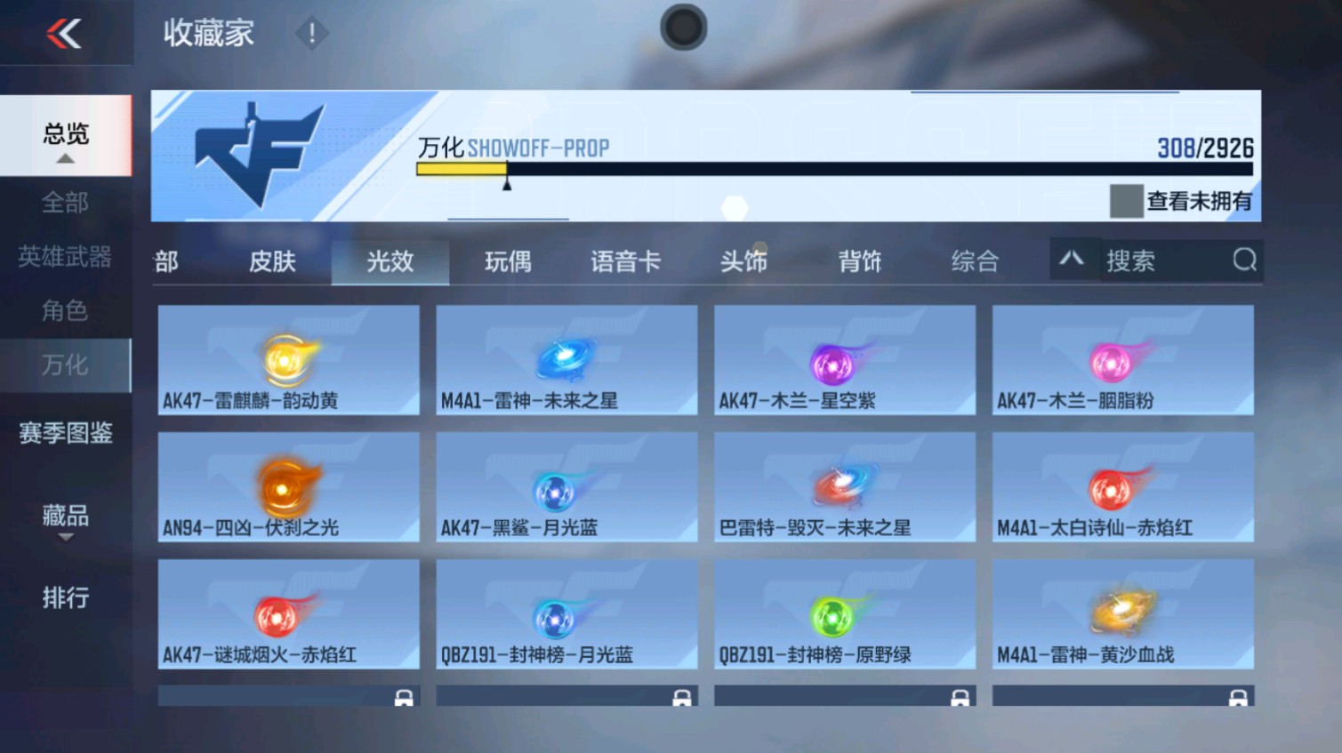 CFMHG339619枪战王者账号详情图65