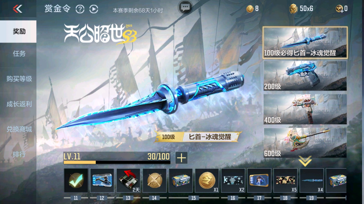 CFMHG339610枪战王者账号详情图78 CFMHG339610枪战王者账号详情图78