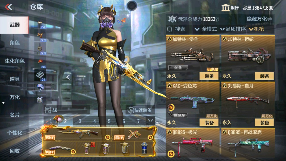 CFMHG339620枪战王者账号详情图12 CFMHG339620枪战王者账号详情图12