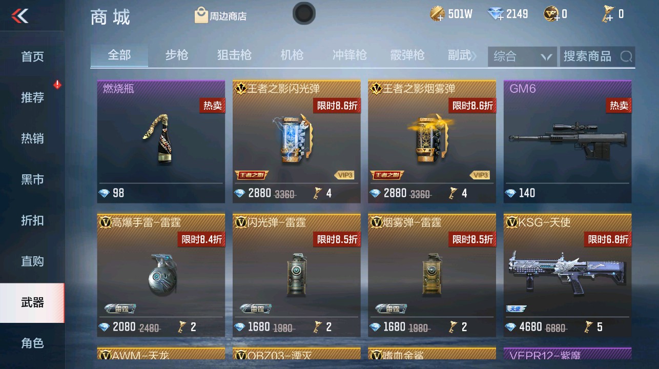 CFMHG339623枪战王者账号详情图55 CFMHG339623枪战王者账号详情图55