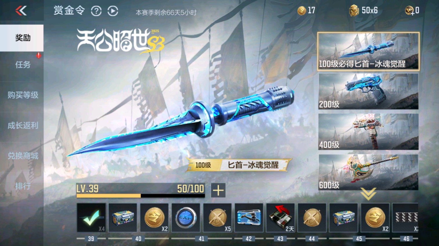 CFMHG339621枪战王者账号详情图88 CFMHG339621枪战王者账号详情图88