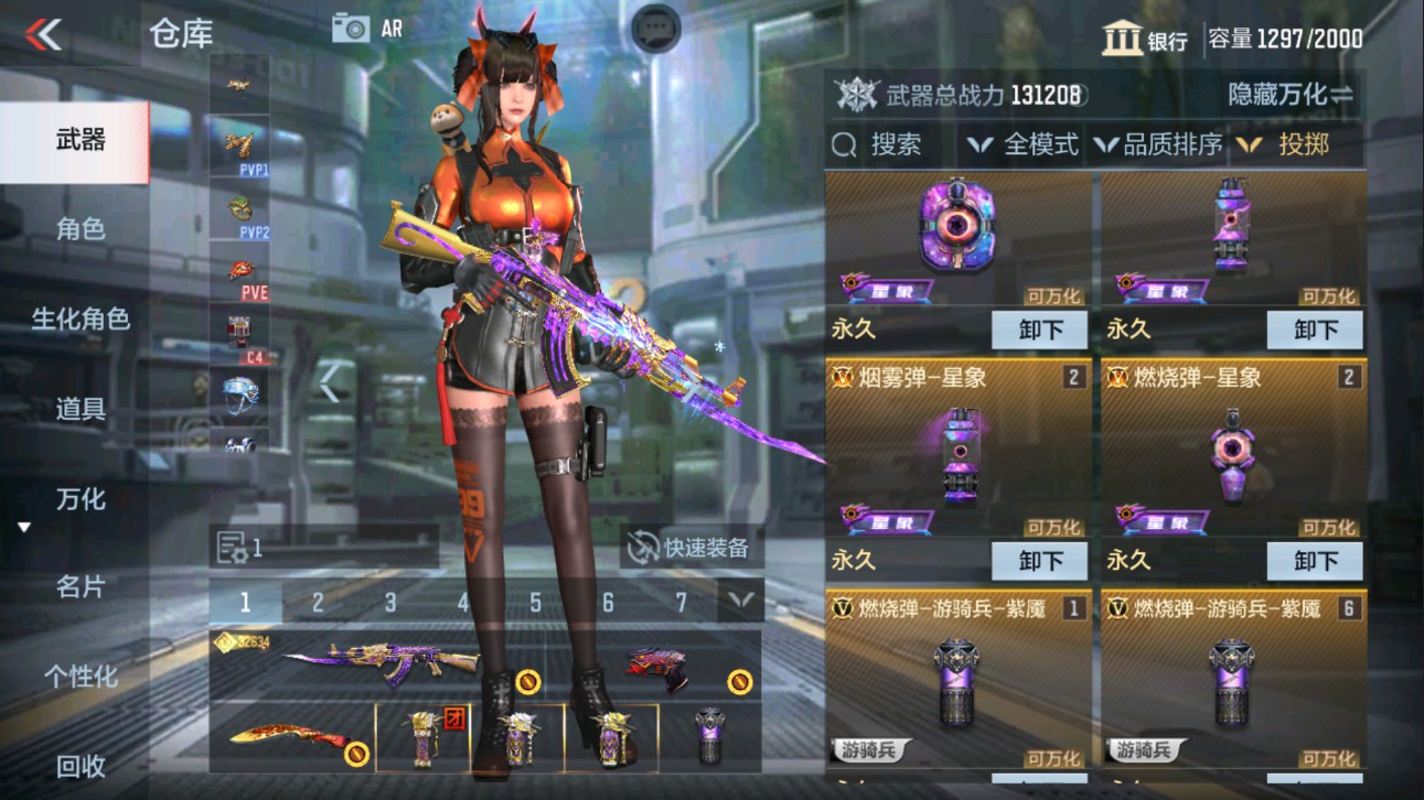 CFMHG339651枪战王者账号详情图39 CFMHG339651枪战王者账号详情图39
