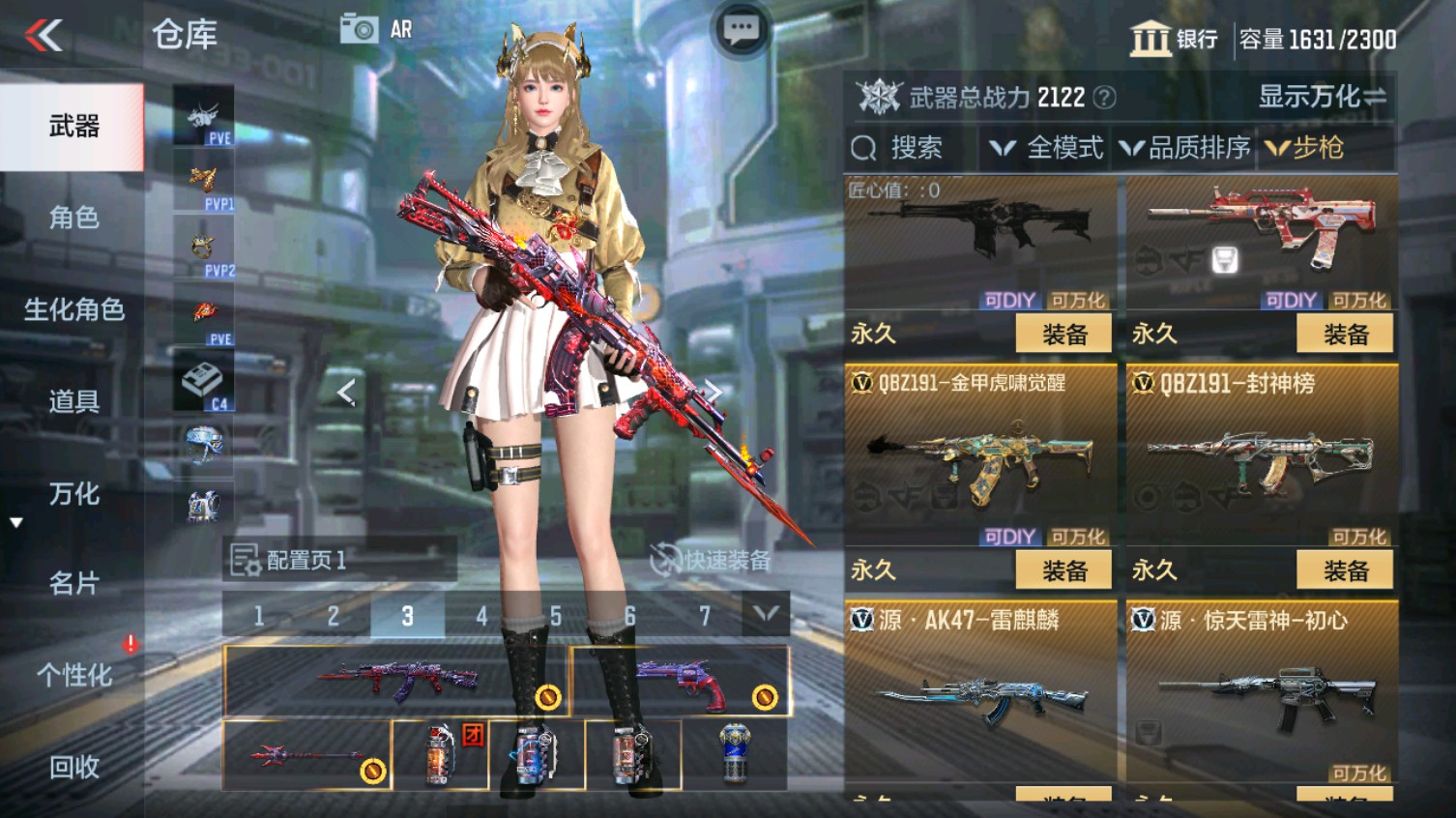 CFMHG339616枪战王者账号详情图23 CFMHG339616枪战王者账号详情图23