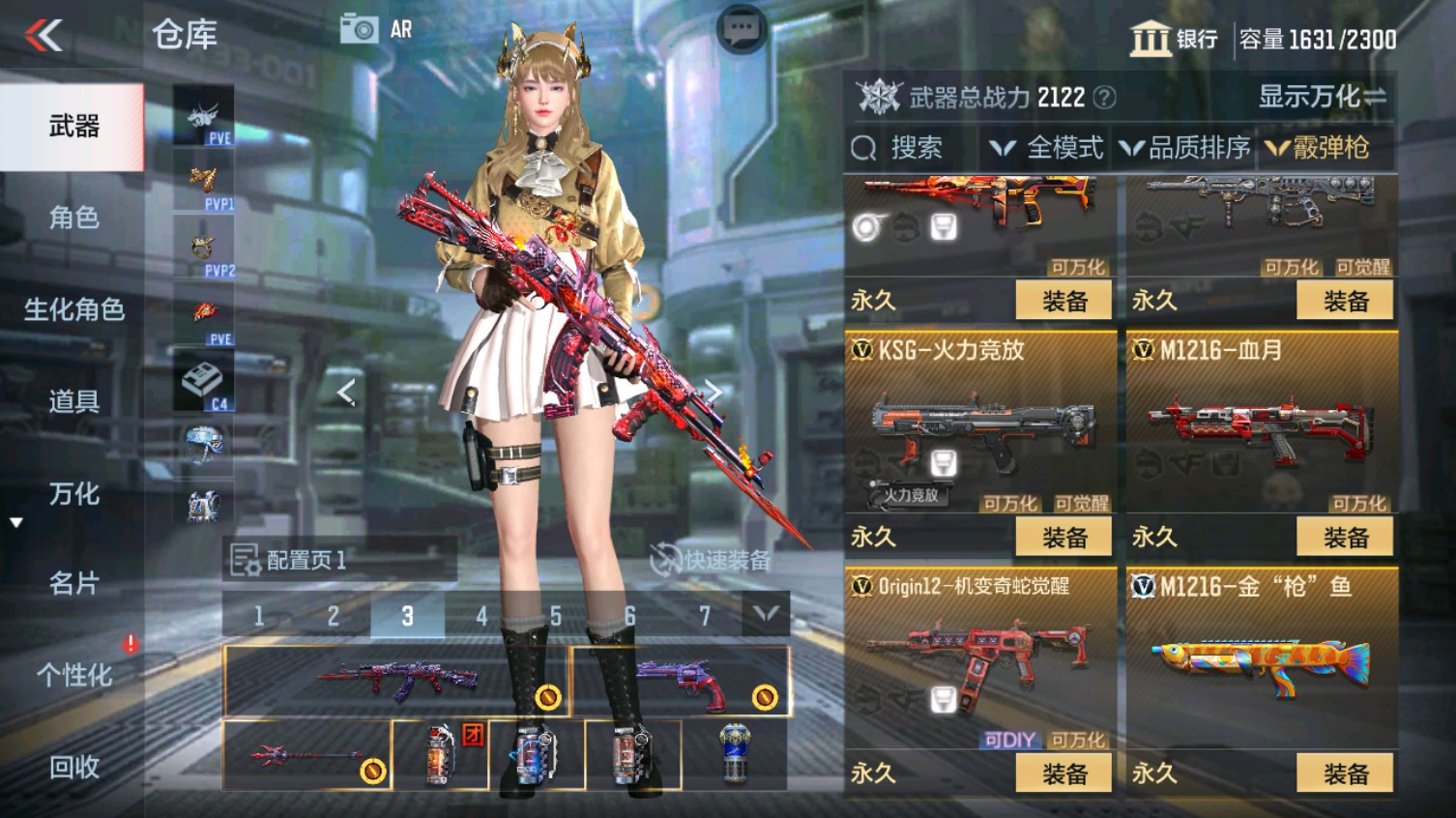 CFMHG339616枪战王者账号详情图45 CFMHG339616枪战王者账号详情图45
