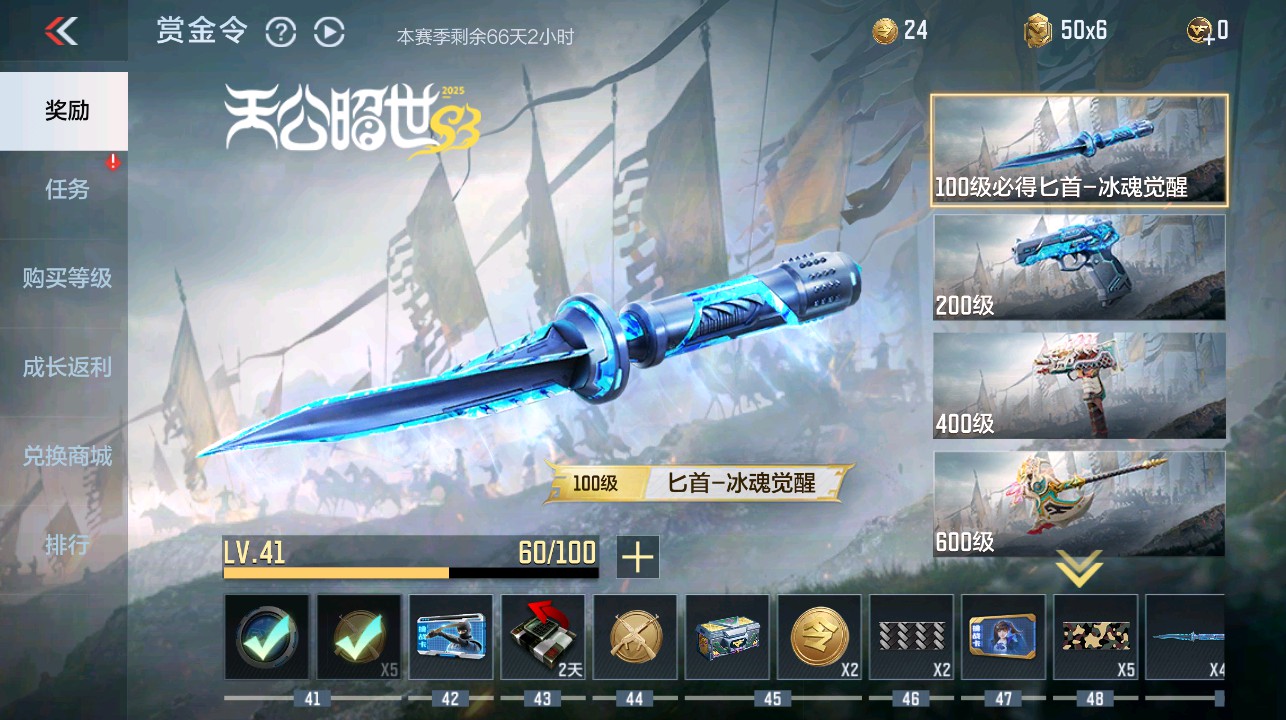 CFMHG339623枪战王者账号详情图56 CFMHG339623枪战王者账号详情图56