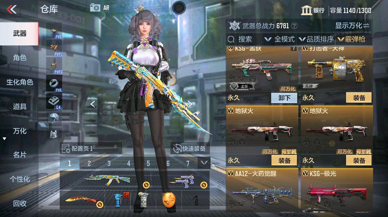 CFMHG339623枪战王者账号详情图22 CFMHG339623枪战王者账号详情图22