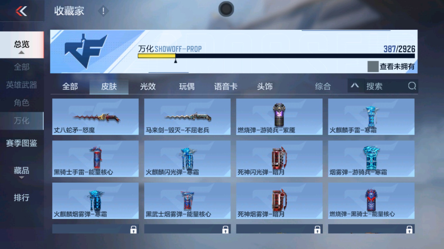 CFMHG339621枪战王者账号详情图7 CFMHG339621枪战王者账号详情图7