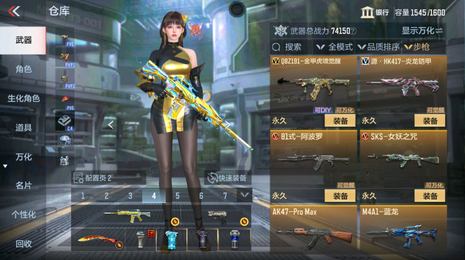 CFMHG339624枪战王者账号详情图24 CFMHG339624枪战王者账号详情图24