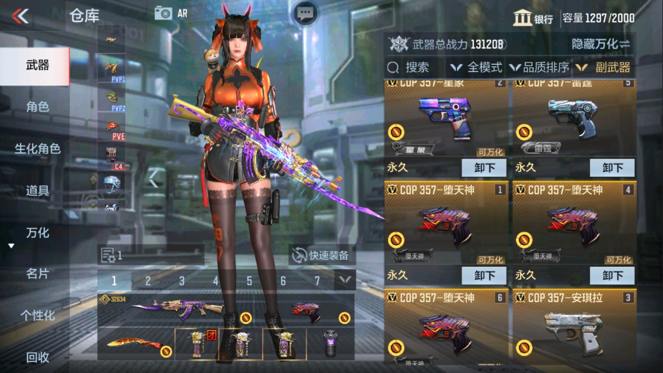CFMHG339651枪战王者账号详情图21 CFMHG339651枪战王者账号详情图21