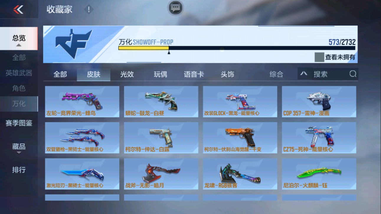 CFMHG339651枪战王者账号详情图52 CFMHG339651枪战王者账号详情图52