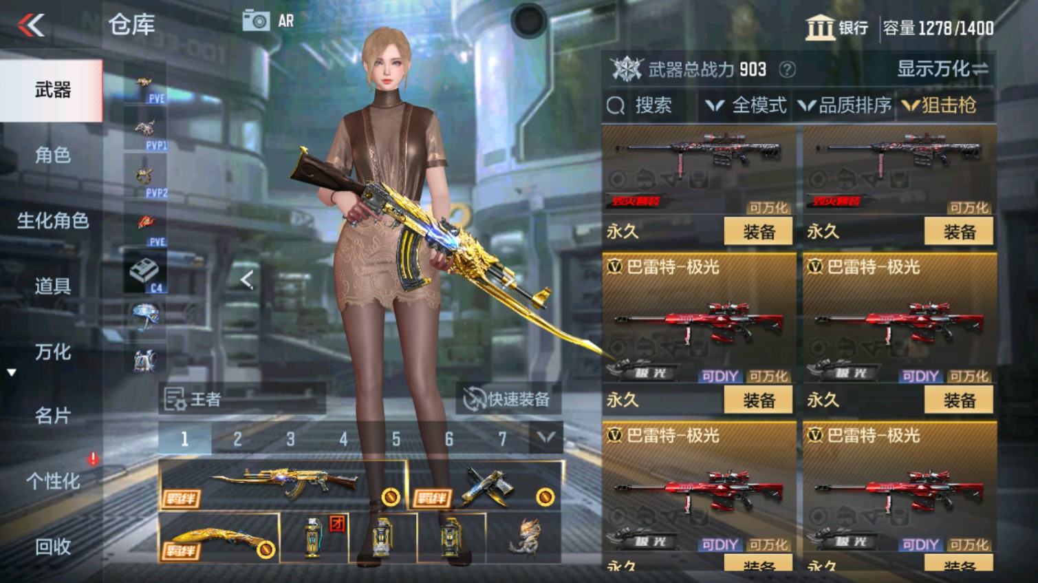 CFMHG339619枪战王者账号详情图26