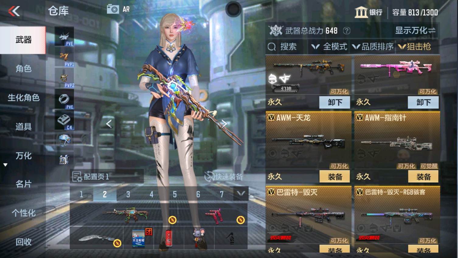 CFMHG339604枪战王者账号详情图11