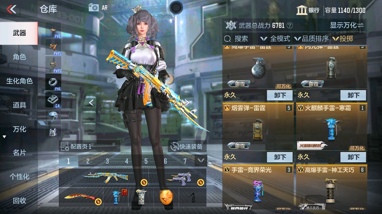CFMHG339623枪战王者账号详情图24 CFMHG339623枪战王者账号详情图24