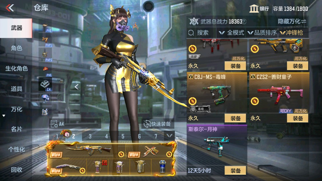CFMHG339620枪战王者账号详情图26 CFMHG339620枪战王者账号详情图26