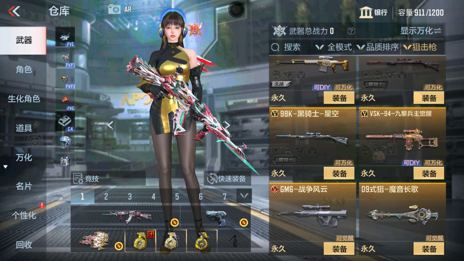 CFMHG339608枪战王者账号详情图16